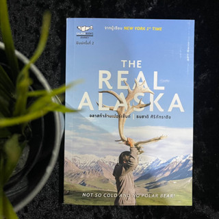 The Real Alaska อลาสก้าล้านเปอร์เซ็นต์