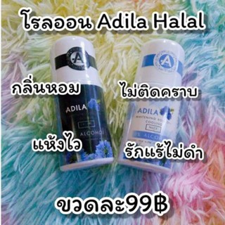 โรลออนไร้แอลกอฮอล์ ระงับกลิ่นกาย