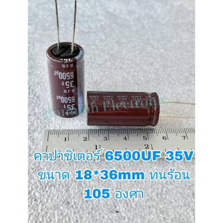 (แพ็ค1ตัว) 6500UF 35V ELNAสีน้ำตาล แท้-ใหม่100% ขนาด18x36mm คาปาซิเตอร์ ตัวเก็บประจุ ใช้โมแอมป์จิ๋ว