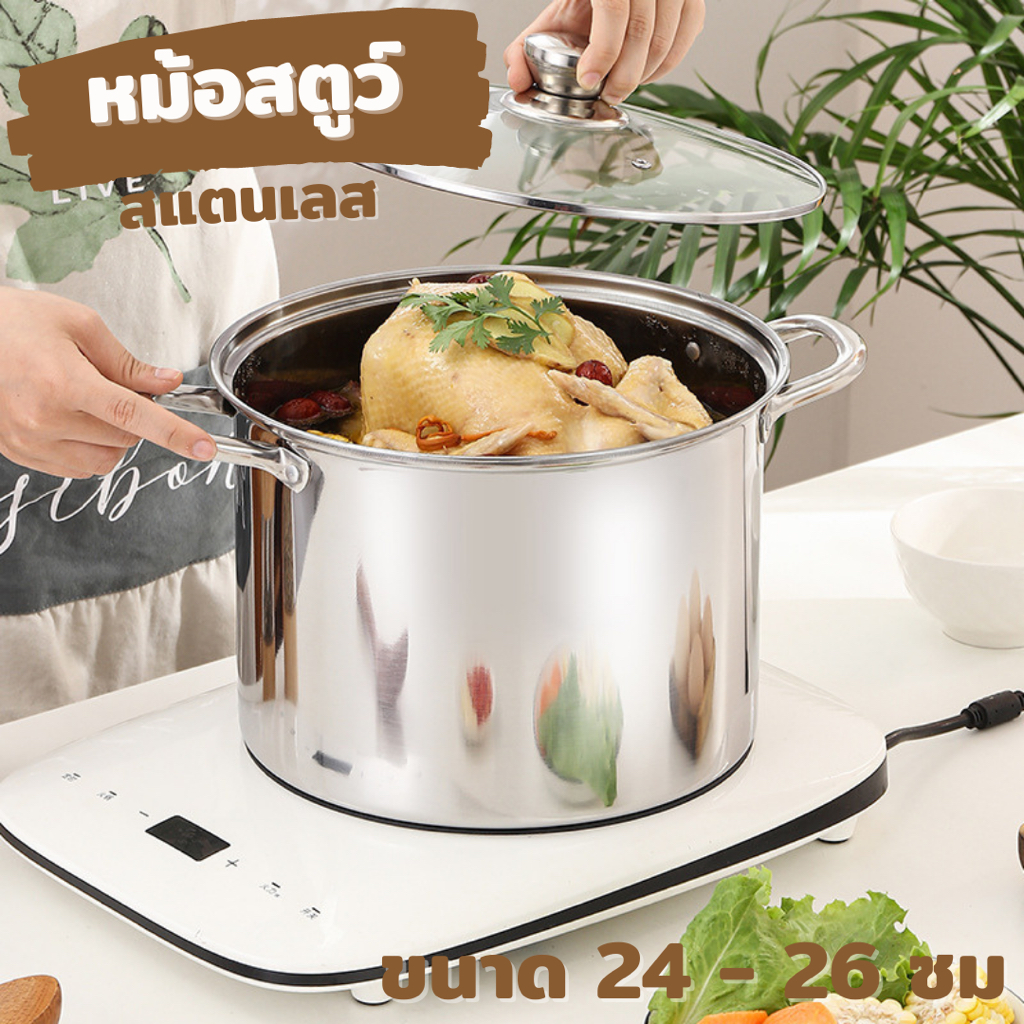 A PAN หม้อ หม้อสตูว์ หม้อต้ม หม้อสแตนเลส หม้อทรงสูง หม้อสองหู หม้อสตู ใช้เตาแม่เหล็กไฟฟ้า (B1)