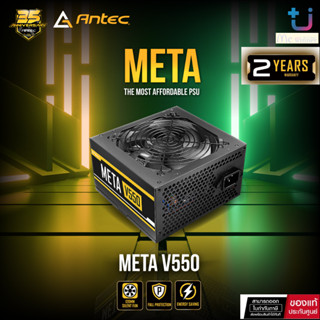 POWER SUPPLY (อุปกรณ์จ่ายไฟ) ANTEC Meta V550/550Watts 120 mm Silent Fan - รับประกัน 2 ปี