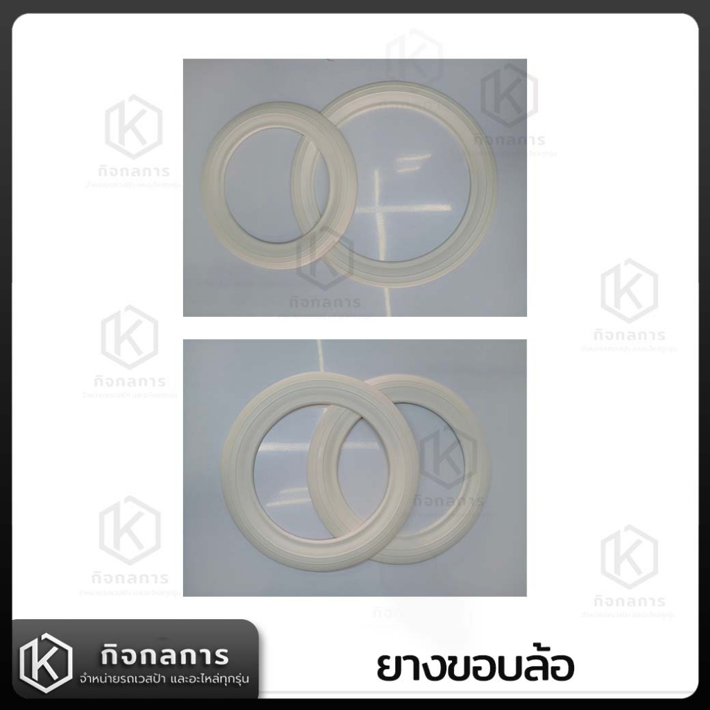 ยางขอบล้อ ยางแต่งล้อ ล้อ8นิ้ว ล้อ10นิ้ว Vespa Classic