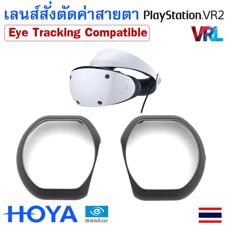 PSVR 2 เลนส์กันรอย & ตัดค่าสายตา โดยร้านแว่นในไทย
