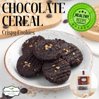 คุกกี้คลีน ธัญพืชช็อกโกแลต (Chocolate Cereal Healthy Cookies) ขนมคลีน ขนมสุขภาพ สูตรเจ จากLydia&amp;Samit