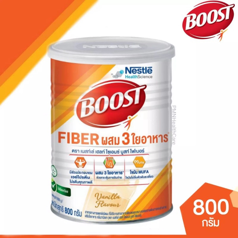 Nestle Boost Fiber ผสม 3 ใยอาหาร