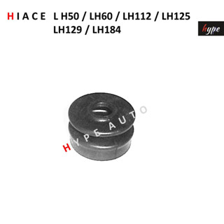 กันฝุ่นคันเกียร์ รถตู้ ไฮเอช HIACE LH50 / LH60 / LH112 / LH125 / LH129 / LH184