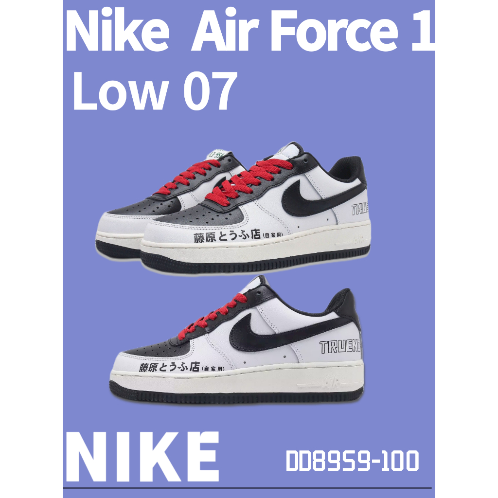 Nike Air Force 1 Air Force One Initial D. Hiroshi Fujiwara สไตล์ข้อต่อ ท่อนบนไม่หุ้มข้อ แนวสตรีท ลำลอง รองเท้าสเก็ตบอร์ด