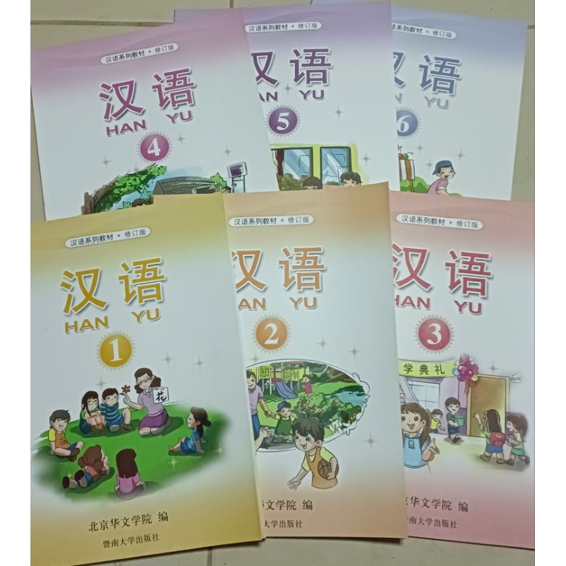 **จัดส่งเป็น华文** หนังสือเรียนจีน 汉语 1-6 หนังสือและแบบฝึกหัด (华文）รบกวนทักสอบถามนะคะ