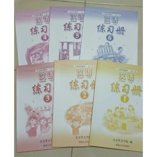 **จัดส่งเป็น华文** หนังสือเรียนจีน 汉语 1-6 หนังสือและแบบฝึกหัด (华文）รบกวนทักสอบถามนะคะ