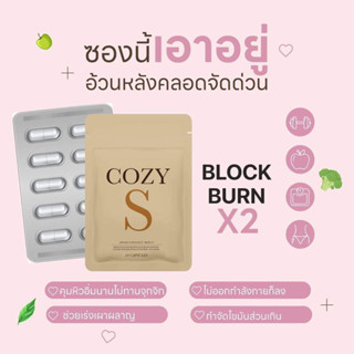 🍂ส่งไวมาก👌cozysของแท้💯โคซี่เอสคุมหิวของแท้💯สูตรดื้อยา COZYSมีบัตรตัวแทนมีโค้ดจ้าถ is