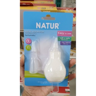 Natur ที่ดูดน้ำมูกหัวซิลิโคน