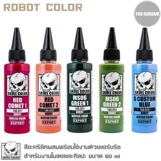 Skull Color สีอะคริลิคผสมพร้อมใช้งานด้วยแอร์บรัช Robot color สีหุ่นยนต์ กันดั้ม กันพลา ขนาด 60 ml