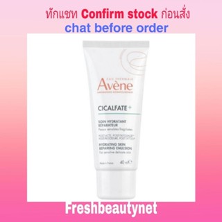 AVENE CICALFATE POST-ACT REPAIRING EMULSION 40ML