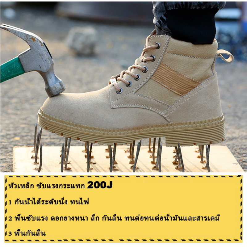 พร้อมสต็อก รองเท้าเซฟตี้ หุ้มข้อ หัวเหล็ก Safety Shoes