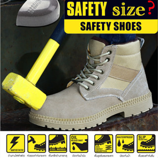 ราคาพร้อมสต็อก รองเท้าเซฟตี้ หุ้มข้อ หัวเหล็ก Safety Shoes