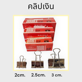 คลิปเงิน แบบอ่อนสำหรับงานเลี่ยมพระ
