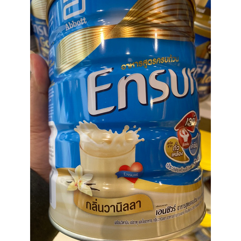 Ensure#เอนชัวร์#วนิลา850กรัม