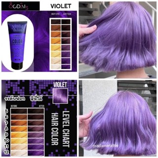 ocdai3/Zowiie ทรีทเม้นเปลี่ยนสีผม ไร้สารเคมี สีviolet