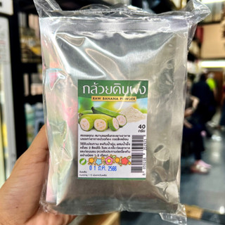 กล้วยดิบผง RAW BANANA POWDER