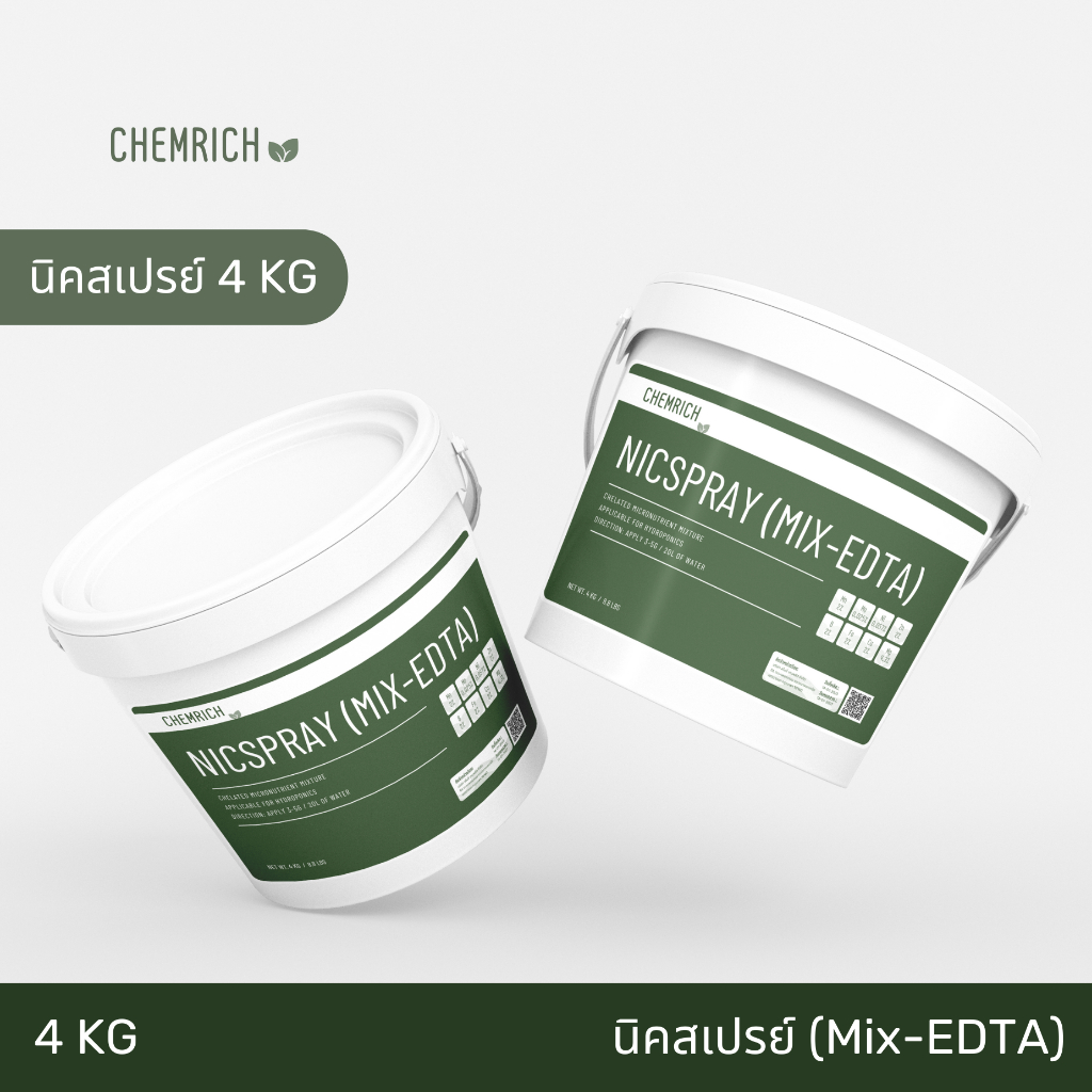 4KG นิค-สเปรย์ ผงจุลธาตุคีเลตรวม ธาตุอาหารรอง+เสริม BASF(อังกฤษ) นิคสเปรย์ / Nic-spray EDTA Chelate Micronutrients