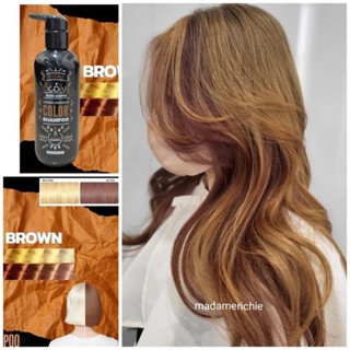 ocdai3 สีbrown น้ำตาลคาราเมลแชมพูเปลี่ยนสีผมเคราติน ปลอดสารแอมโมเนีย แชมพูรักษาสีผม