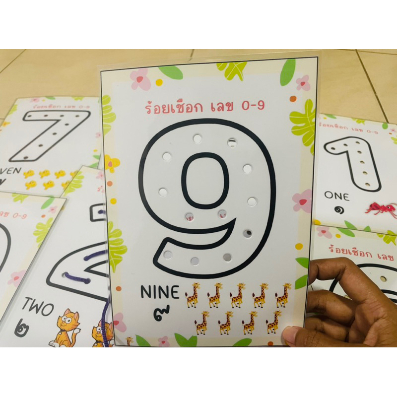 สื่อปฐมวัย เกมร้อยเชือกเลขอารบิค0-9ขนาดครึ่งเอสี่พร้อมเชือก