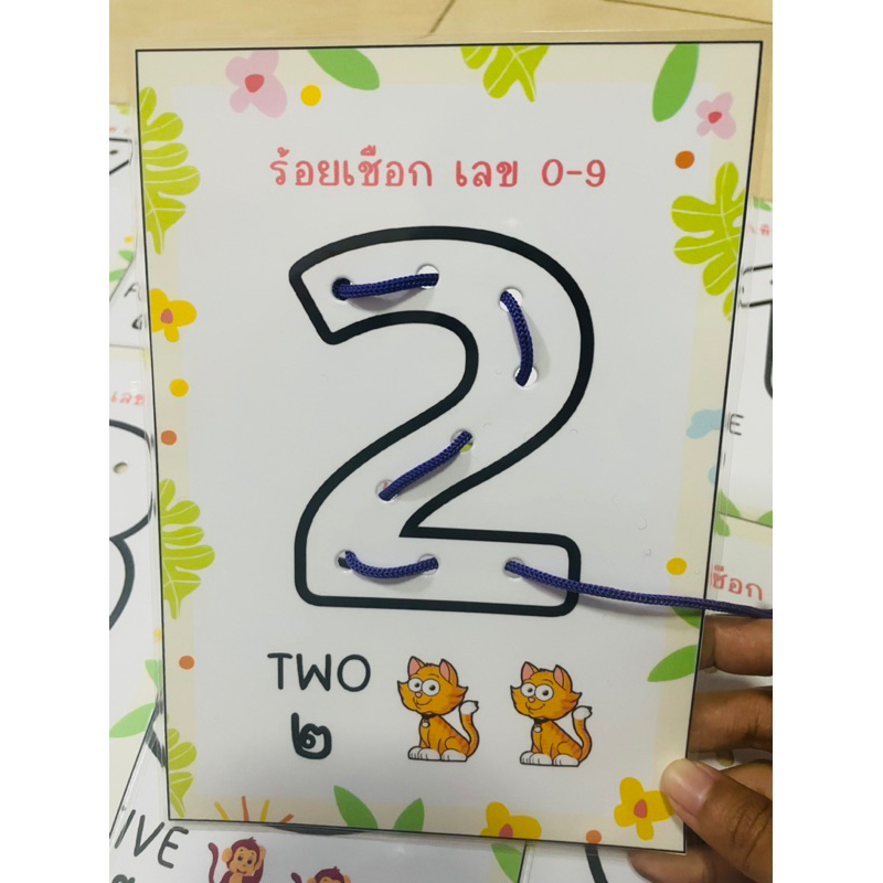 สื่อปฐมวัย เกมร้อยเชือกเลขอารบิค0-9ขนาดครึ่งเอสี่พร้อมเชือก
