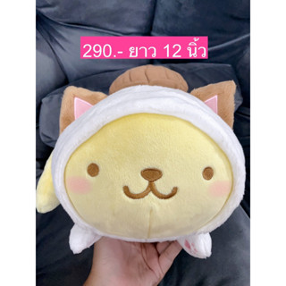 ตุ๊กตาปอมปุริน แต่งตัว 💛 งานจากญี่ปุ่น pompurin