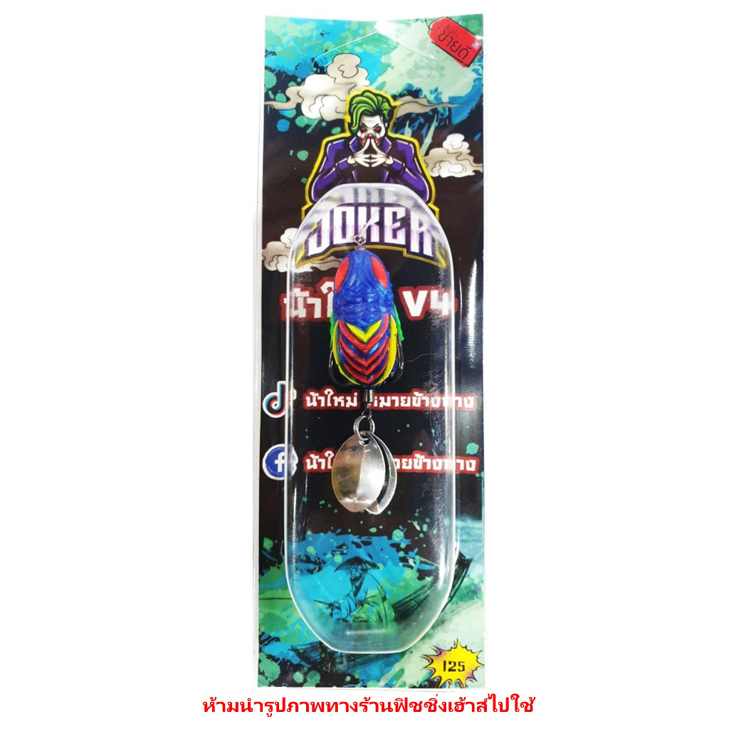 กบยางโจ๊กเกอร์ V4 น้าใหม่หมายข้างทาง JOKER - รูปที่ 2