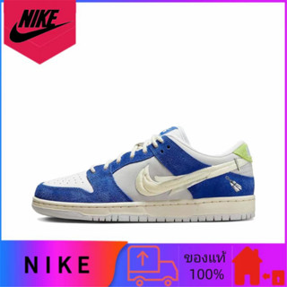 ของแท้ 100% Fly Streetwear x Nike Dunk SB Low "Gardenia" Casual Low Top รองเท้าผ้าใบ ขาว น้ำเงิน