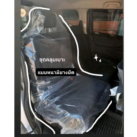 ชุดคลุมเบาะรถยนต์เบาะคู่หน้าแบบหนา🔻รับประกันหนา🔻ระวังงานเลียนแบบ
