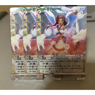 [Foil]Angel of Renewal Playset 3ใบ