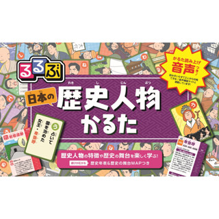 [Karuta] Childrens Picture Book Karuta Karuta Historical Figures Karuta ภาษาญี่ปุ่น