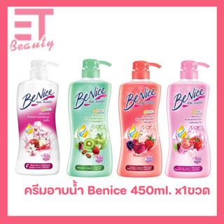 etbeauty BeNice บีไนซ์ ครีมอาบน้ำ แอนตี้แบค ขนาด 450มล. (เลือกสูตรได้)