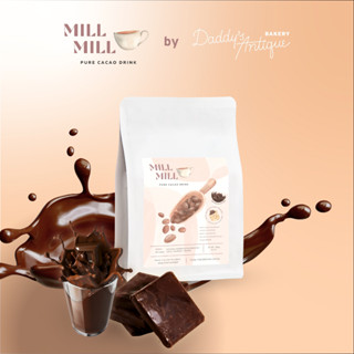 Mill Mill Pure Cacao โกโก้ บาร์ ชงดื่ม โกโก้บริสุทธิ์ เพื่อสุขภาพ | 1 แพ็ค 15 ชิ้น