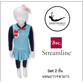 ชุดว่ายน้ำเด็ก Swimworld by BSC streamline ลดราคาเยอะมาก