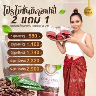 กาแฟนางบี ตราบีคอฟฟี่