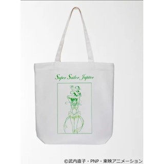 กระเป๋าผ้า มือ1 ป้ายญี่ปุ่น super sailor jupiter bag