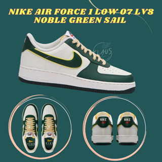 Nike Air Force 1 Low 07 LV8 Noble Green Sail แท้ 100%