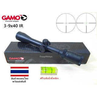 GAMO 3-9x40 IR (รหัสA86)