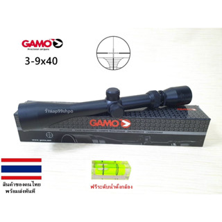 GAMO 3-9x40mm (รหัสA41)