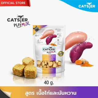 [แบรนด์ขายดีอันดับ1] CATSTER PLAY MIX Freeze Dried แคทส์เตอร์ เพลย์ มิกซ์ เนื้อไก่และมันหวาน/ขนมแมว/ขนมสัตว์เลี้ยง