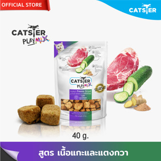 [แบรนด์ขายดีอันดับ1] CATSTER PLAY MIX Freeze Dried แคทส์เตอร์ เพลย์ มิกซ์ เนื้อแกะและแตงกวา/ขนมแมว/ขนมสัตว์เลี้ยง