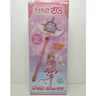 [โมเดลลิขสิทธิ์แท้] [ไม้คฑา] Card Captor Sakura: Clear Card-hen - Wand - Yume no Tsue - Renewal (FuRyu)