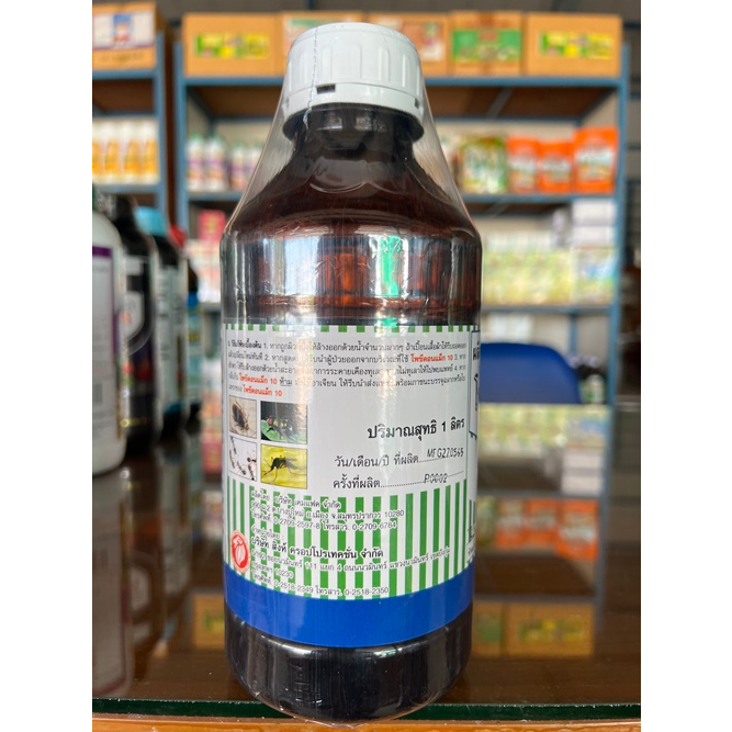โพซีดอน ไซเปอร์เมทริน10% 1ลิตร น้ำยาพ่นยุง น้ำยาพ่นหมอกควัน กำจัดยุง แมลงรบกวนต่างๆ ปกป้องลูกคุณจากไข้เลือดออก ยุงตายทัน - รูปที่ 2