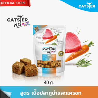 [แบรนด์ขายดีอันดับ1] CATSTER PLAY MIX Freeze Dried แคทส์เตอร์ เพลย์ มิกซ์ ปลาทูน่าและแครอท/ขนมแมว/ขนมสัตว์เลี้ยง