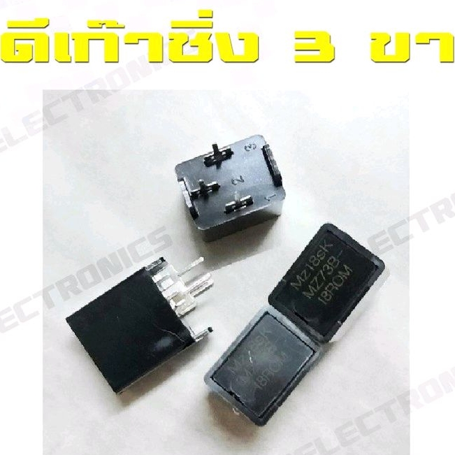 ดีเก๊าซิ่ง TV 3 ขา MZ73B-18ROM 270V อะไหล่ทีวี อะไหล่อิเล็กทรอนิกส์ ทีวีจอแก้ว งานซ่อมอิเล็กทรอนิกส์