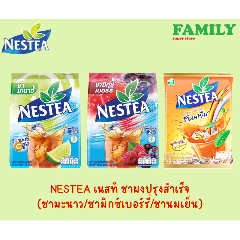 NESTEA เนสที ชาผงปรุงสำเร็จ แพค 13/18 ซอง [004]