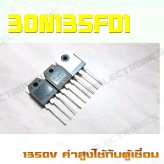 30N135FD1 IGBT ค่าสูงใช้กับตู้เชื่อม