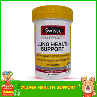 Swisse Ultiboost Lung Health Support, 90เม็ด Detox และบำรุงปอด ทางเดินหายใจ